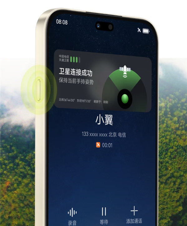 1999元起 中国电信麦芒40首销 同档唯一全系标配卫星通信