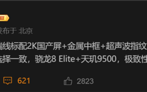延续双芯战略！iQOO Neo11系列首曝：骁龙+天玑双平台