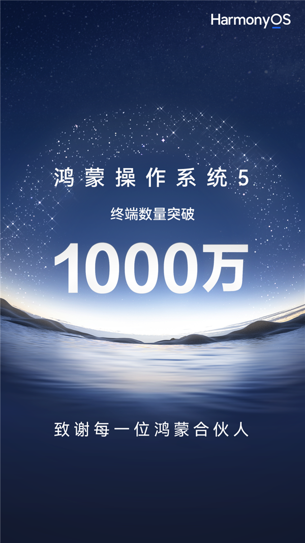 杨幂用华为Pura X晒自拍 谐音梗祝福鸿蒙5终端数破1000万