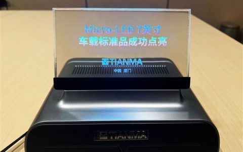 天马首款Micro-LED 7英寸车载标准品点亮：替代传统仪表盘 三大优势