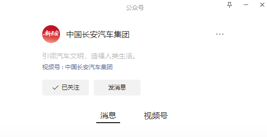 注册资本200亿！中国长安汽车集团有限公司成立