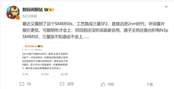 2nm版高通骁龙8 Elite 2首曝：三星代工