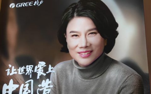 董明珠：以后我要少说话 给年轻人让出更多舞台