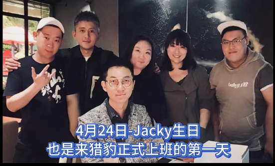 猎豹移动副总裁朋友圈宣布离职：没想到傅总会在美国录制寄语