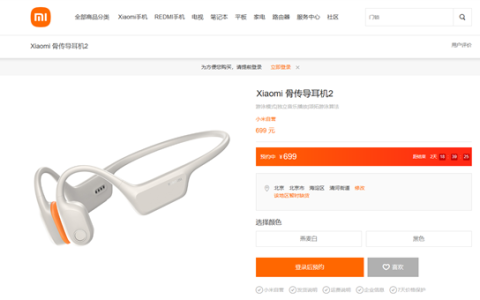 699元 小米骨传导耳机2发布：游泳也能听音乐了
