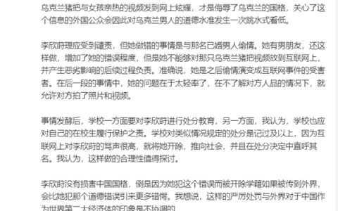 胡锡进不支持开除出轨Zeus女生：律师称私德瑕疵被放大、隐私被侵犯 可申诉撤销处分