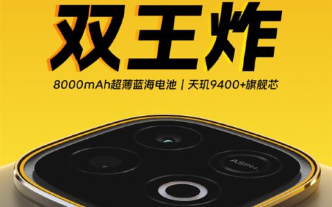 iQOO Z10 Turbo+官宣8月7日发布：行业唯一8000mAh性能机