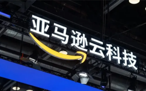 亚马逊上海AI研究院突然解散 官方回应：全力支持员工顺利过渡