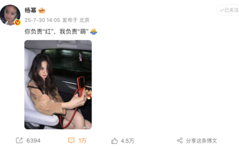 杨幂用华为Pura X晒自拍 谐音梗祝福鸿蒙5终端数破1000万