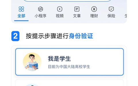 苹果Apple Store教育优惠支持支付宝认证：3步搞定 买Mac/iPad更便宜