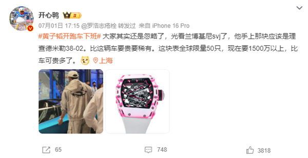 黄子韬开价值1000多万兰博基尼跑车下班：佩戴手表比车贵