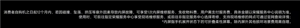 荣耀Magic V5内屏有多贵：售后备件价4379元 够买台旗舰