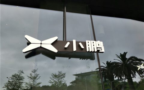 小鹏汽车扩招8000人！年内员工规模将达3万人