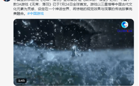 中国驻印尼大使宣传《明末：渊虚之羽》:又一款国产3A大作登场