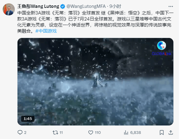 中国驻印尼大使宣传《明末：渊虚之羽》:又一款国产3A大作登场