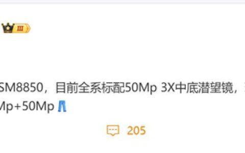 iQOO 15/15 Ultra首曝：全系标配骁龙8 Elite 2