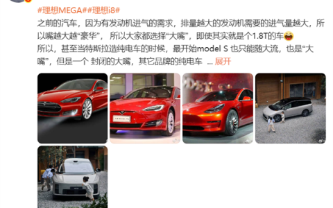 理想高管：纯电动车时代 大马力无需大发动机 车头无需变长