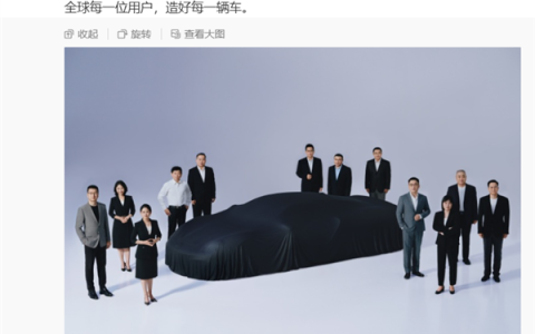 魏建军发长城高管大合照透露重磅信息：长城版法拉利超跑要来
