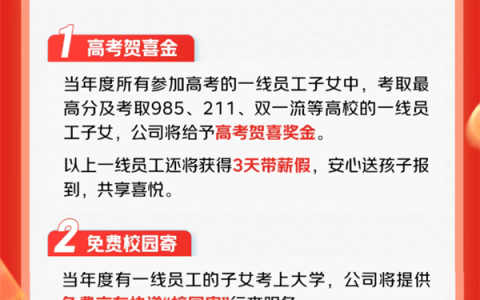 京东宣布奖励快递员等一线员工子女考上大学：发钱、优先就业