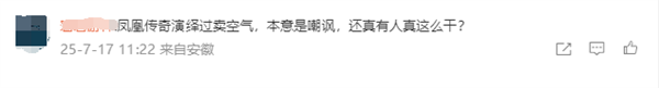 景区推出59.9元空气罐头 上架即售罄 经销商：主要想让大家感受清新空气 