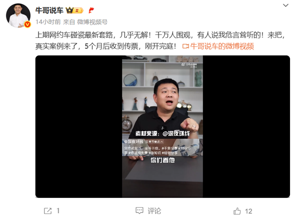 博主曝光网约车最新碰瓷套路 遇到几乎无解！真实案例来了