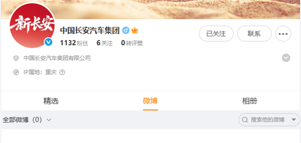 注册资本200亿！中国长安汽车集团有限公司成立