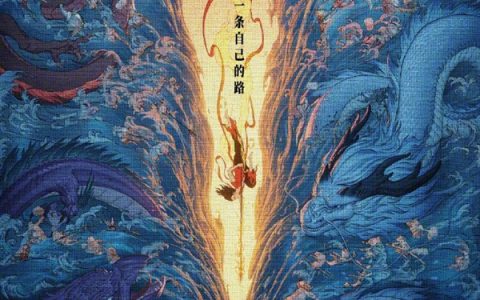 《哪吒2》英文配音版官宣定档：8月22日起在美国等北美上映