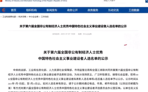 王兴兴、李想、彭志辉等入选国家表彰 此次表彰距上次已隔6年