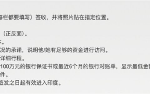 印度恢复向中国公民发放旅游签证：想去你要有100万存款 欧美只要10万美元
