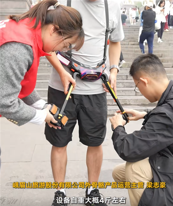 小小峨眉山拿下 外骨骼机器人启用：80元可租用3小时