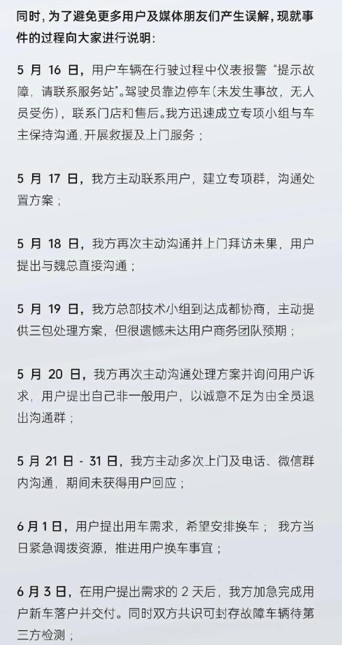 博主回应坚持喊话长城魏建军：不是为个人补偿 是要见证真相