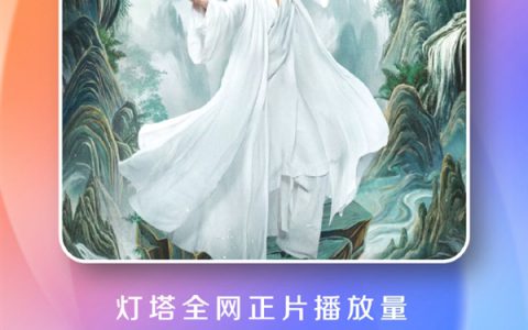 杨洋主演《凡人修仙传》爆火 成为2025年最快破亿奇幻剧