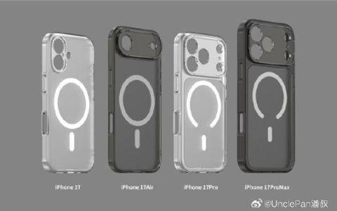 iPhone 17系列4款手机壳出炉：Pro版变化最大