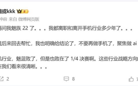 李楠：别再问我魅族22了
