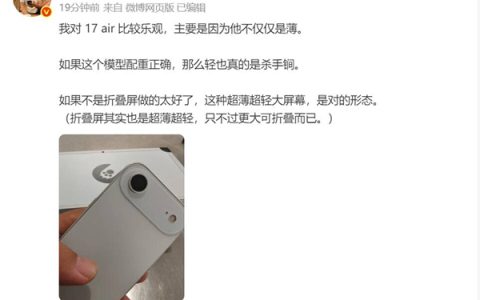 李楠晒出iPhone 17 Air模型：轻薄真的是杀手锏