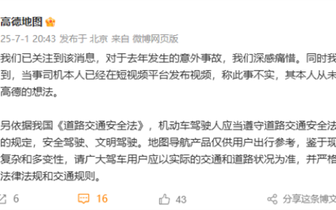 高德地图回应男孩骑行身亡案：当事司机从未有起诉高德想法