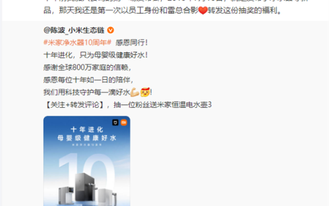 小米王化自曝第一次和雷军合影 竟发生在十年前的今天 当时身份和现在反差很大