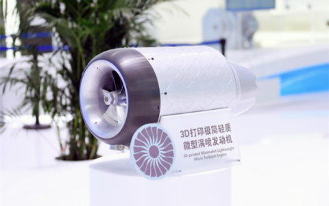 最大飞行高度海拔4000米！3D打印极简轻质微型涡喷发动机成功首飞