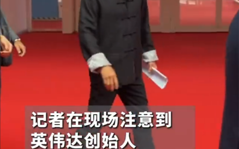 脱掉皮衣！黄仁勋穿唐装亮相：人生首次中文演讲