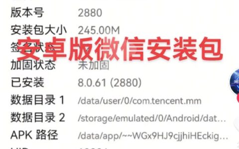 极不专业！微信安卓安装包代码出现5处fxxk侮辱性词汇上热搜：其中一处指向小米