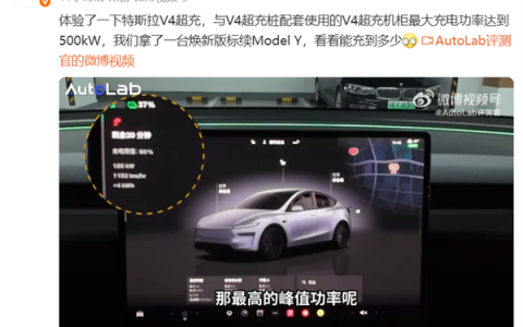 博主实测特斯拉V4超充桩：Model Y最大充电功率185kW 电费堪比油价
