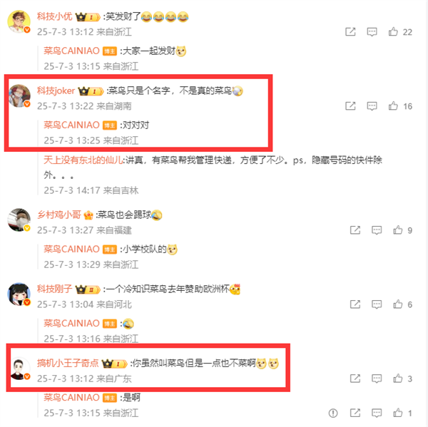 菜鸟回应赞助常州队被拒绝：我怎么不知道  网友：菜鸟只是个名字 不是真的菜鸟