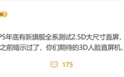 曝华为Mate 80系列回归直屏：顶配版升级双层OLED
