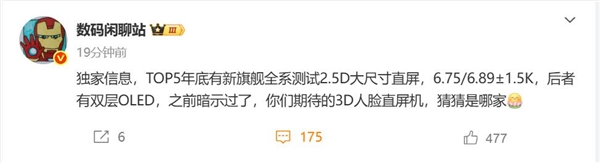 曝华为Mate 80系列回归直屏：顶配版升级双层OLED