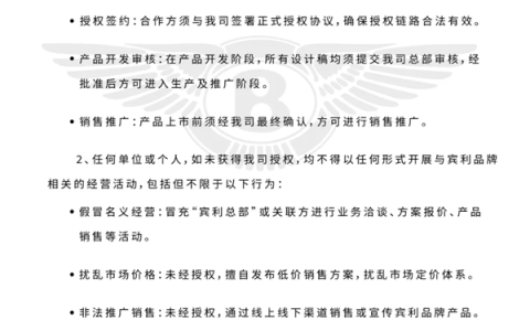 宾利中国：有人假冒宾利总部名义发布低价销售方案 严重侵权