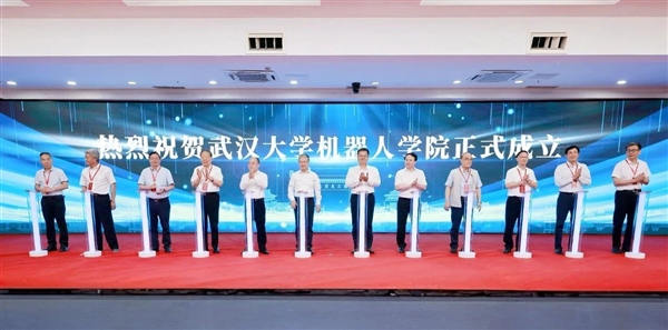 武汉大学成立机器人学院 与华为、宇树等合作培养