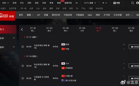 输日本7球后 这次能赢韩国吗！央视今晚转播国足比赛 能免费看比赛了