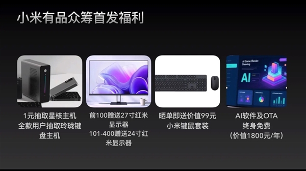 惊喜首发价13599元！玲珑星核超级AI主机发布：锐龙AI Max+ 395配128GB内存