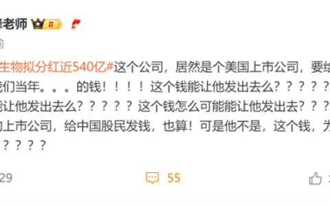 疫苗之王科兴生物拟分红近540亿！张雪峰灵魂拷问：要给哪国的股民发我们当年的钱