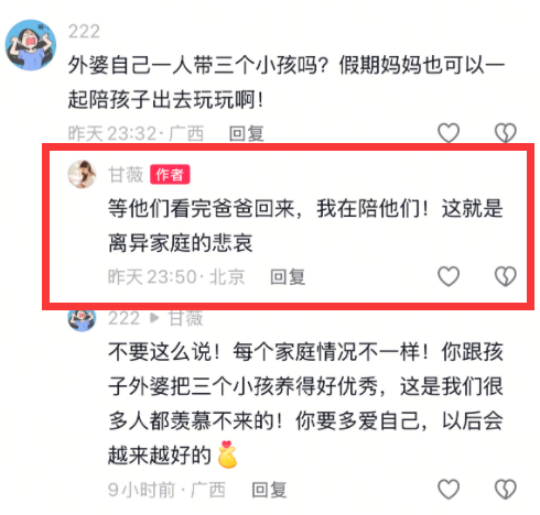 贾跃亭和仨儿女在美国团聚  前妻甘薇给他准备了桃酥